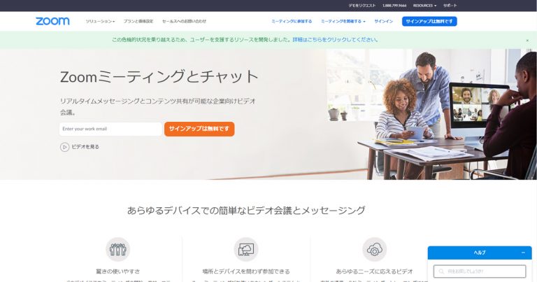 Zoom、オンライン会議の参加を承認制に。Zoombombing(ズームボミング、Zoom爆撃)攻撃を防ぐ