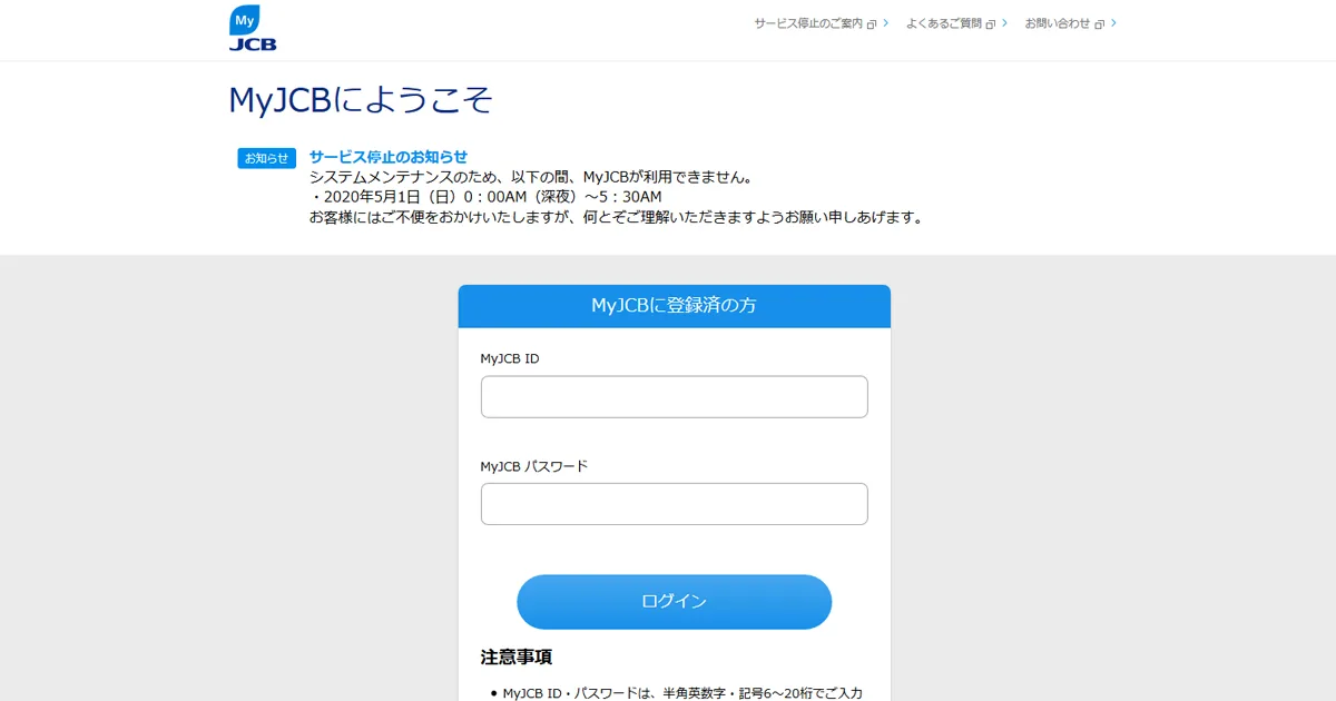 あなたのクレジットカード口座が第三者によって使用されていることを
