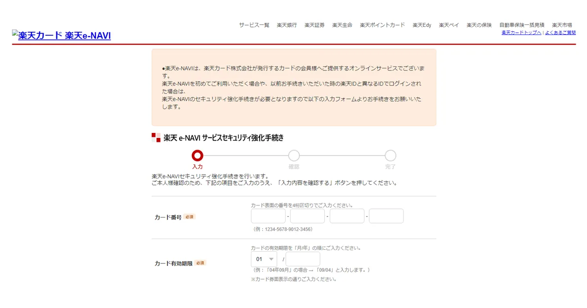 Rakuten Card Co Jp アカウントの支払い方法を確認できず 注文を出荷できません というメールがフィッシング詐欺か検証