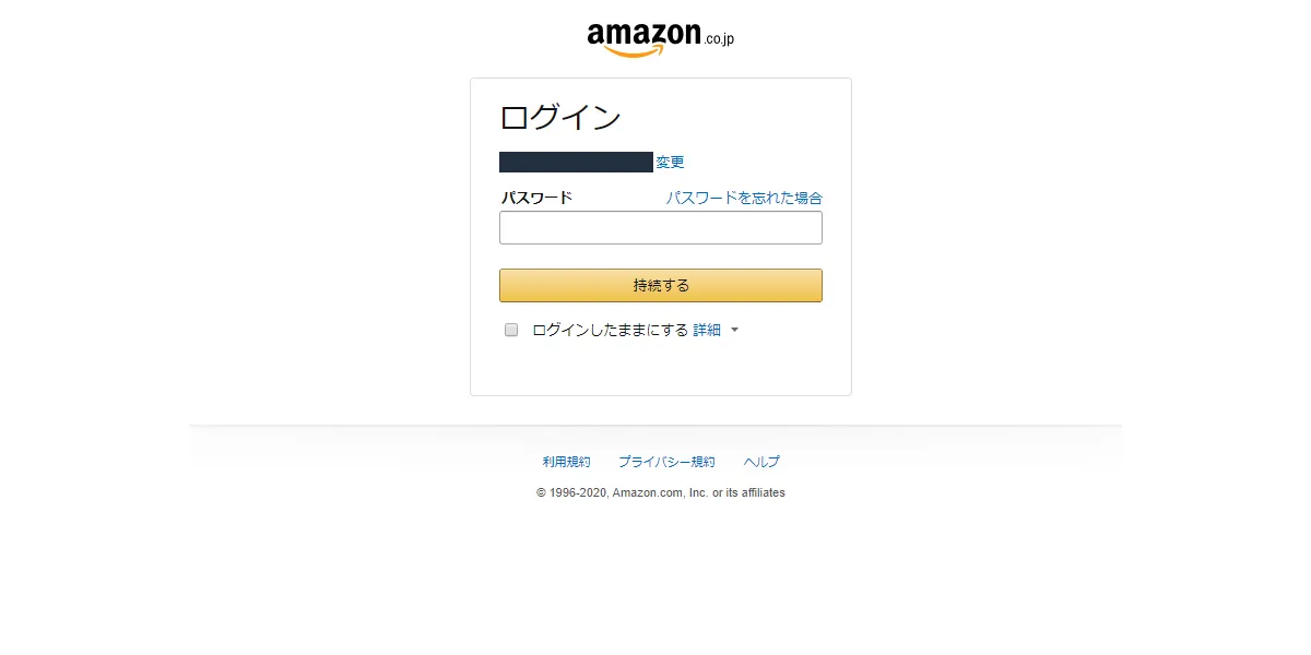 お客様の Amazon アカウントが一時的に停止されました」という
