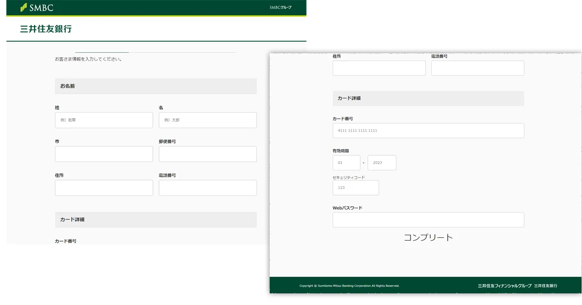 キャンセルされた取引」というSumitomo Mitsui Banking(三井 キャンセルされた取引」というSumitomo Mitsui Banking(三井