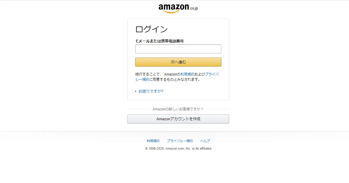 ご利用のAmazon.co.jp のアカウント制限されました」というメールが