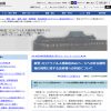 新型コロナウイルス感染症Webページへの非公開情報の掲載に関する患者様への対応について - 愛知県