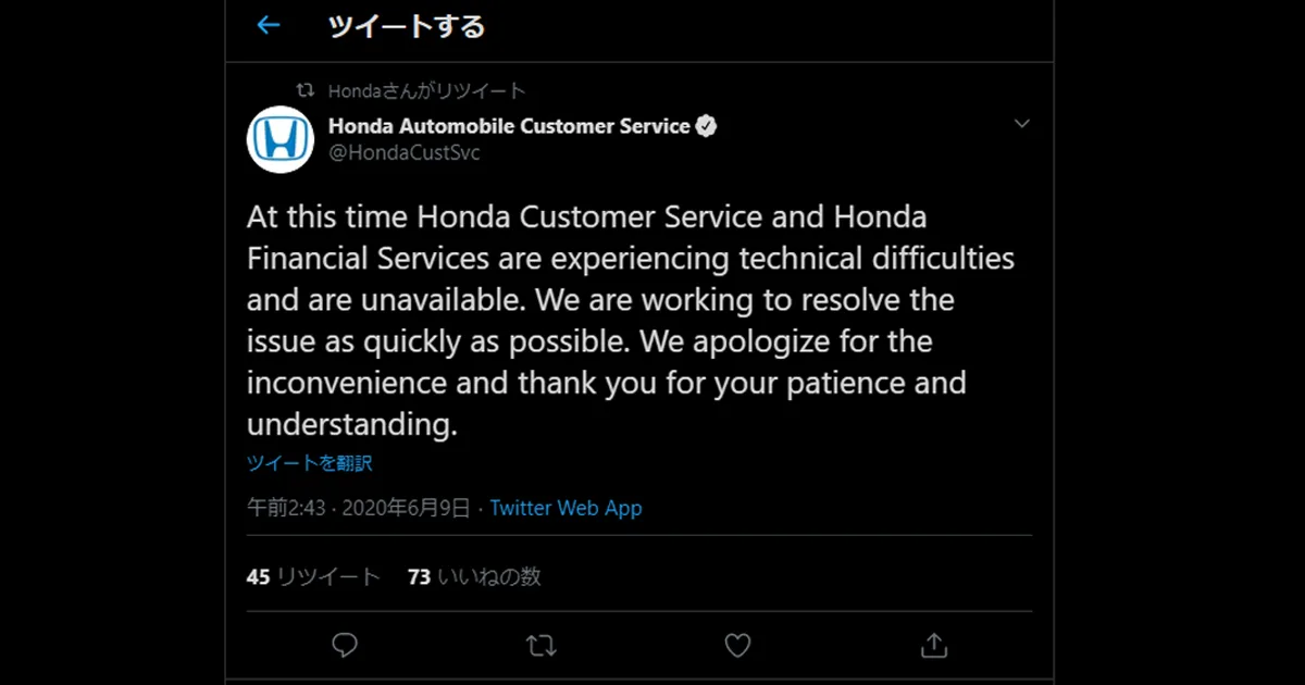 ホンダがサイバー攻撃を受けシステム障害 一部工場が稼働停止に ランサムウェアsnake Ekans に感染か