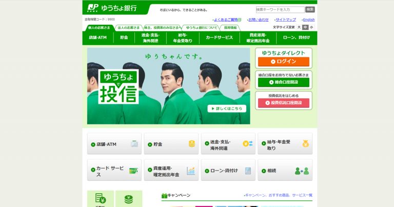 ★ゆう様問合せページ★ 振込（他の金融機関口座への送金）というゆうちょ銀行からのメールが