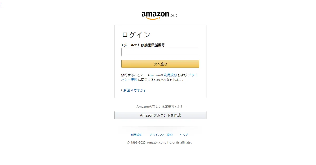 Amazon アカウント 作成
