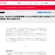 Yahoo! JAPAN IDの登録情報システム不具合に関するお詫びと不具合解消に関するお知らせ
