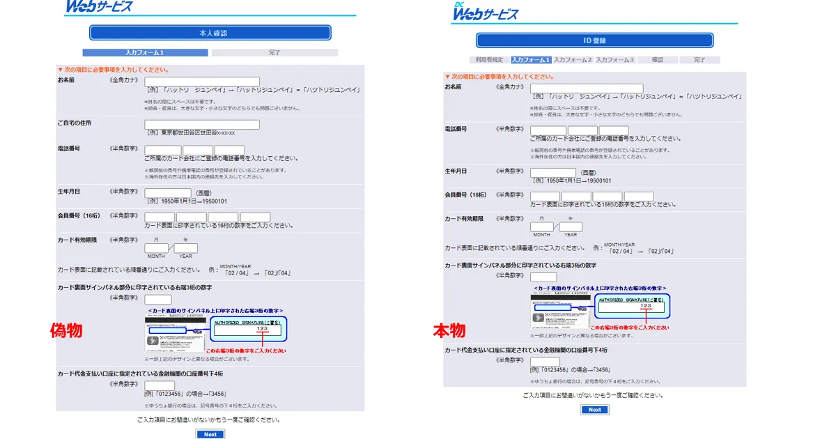 お客様の【三菱UFJ銀行】口座・通帳一時利用停止中、再開のお手続きの