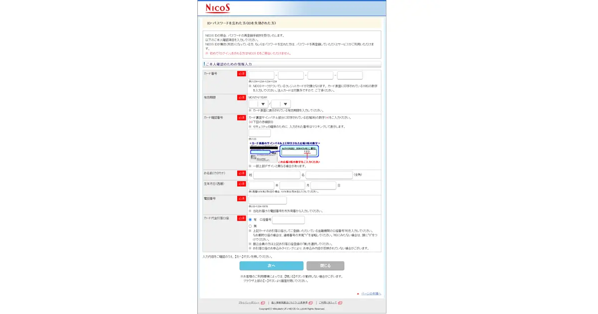 重要】マスターカード からの緊急の連絡というメールがフィッシング