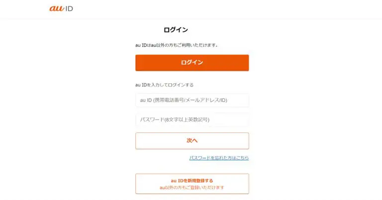 auPAYカード本人確認を完了してください。というメールがフィッシング