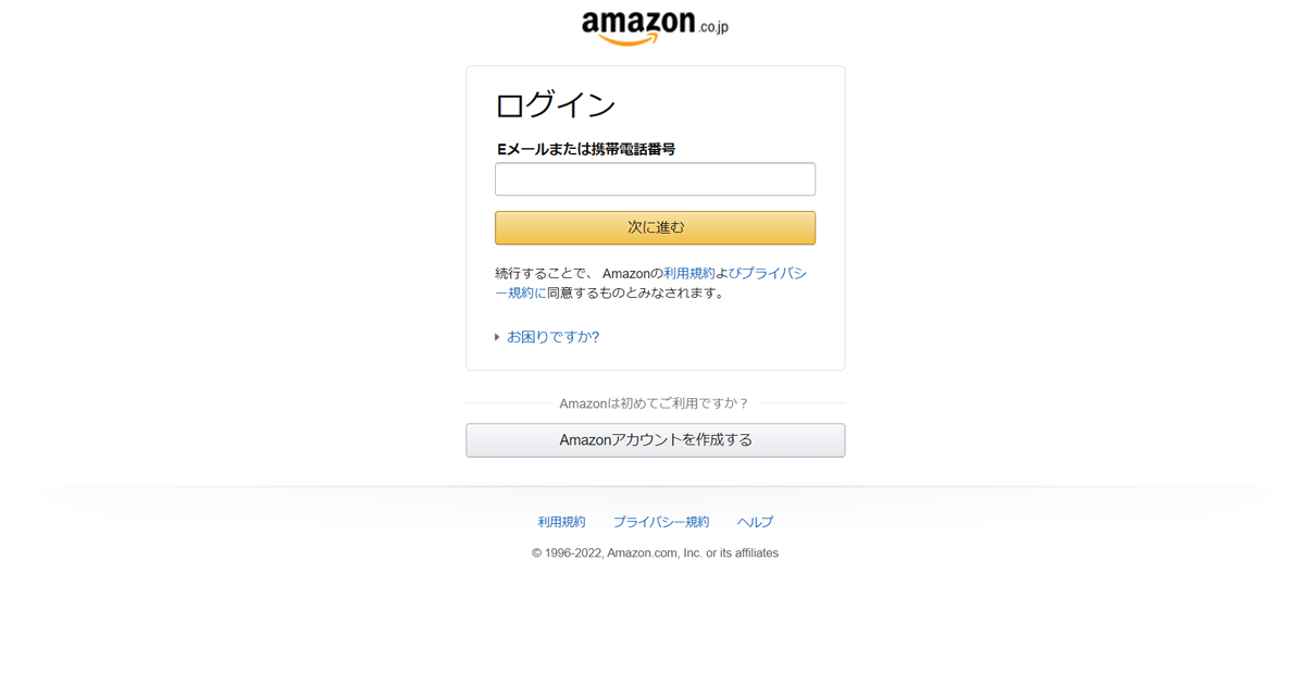amazon.co.jp アクションが必要です サインインというメールがフィッシング詐欺か検証する