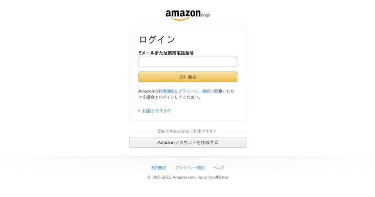 amazonアカウントの一時停止のお知らせ」というメールがフィッシング