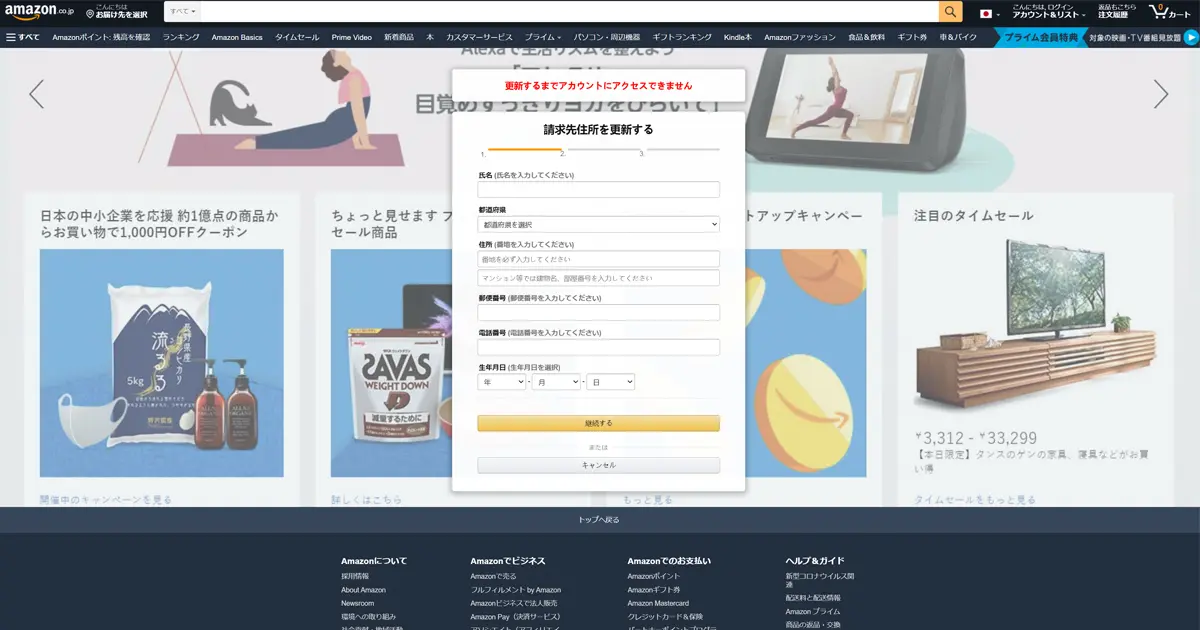 Amazon.co.jp でのご注文についてというメールがフィッシング Amazon.co.jp でのご注文についてというメールがフィッシング