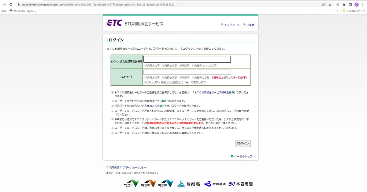 通知】【ＥＴＣのお支払い方法に問題があります】というメールが ...