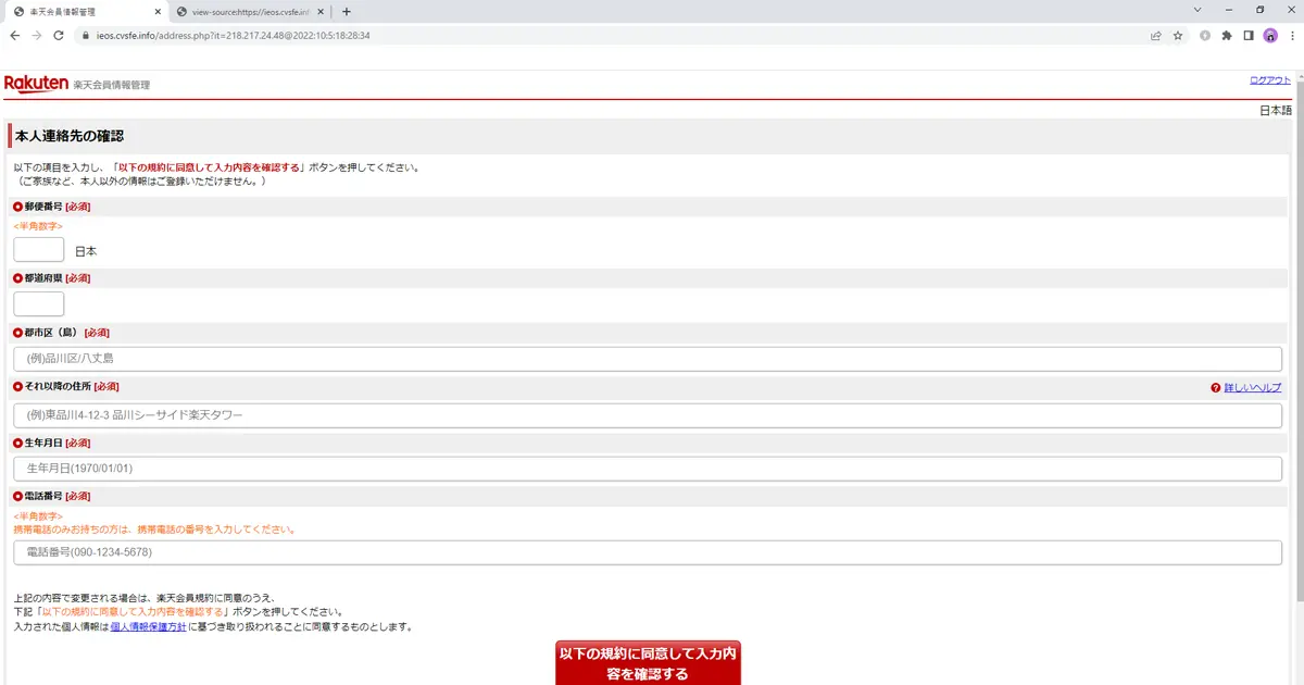 楽天一番アカウント アカウントのご使用は制限されています】ログイン通知 .ログイン