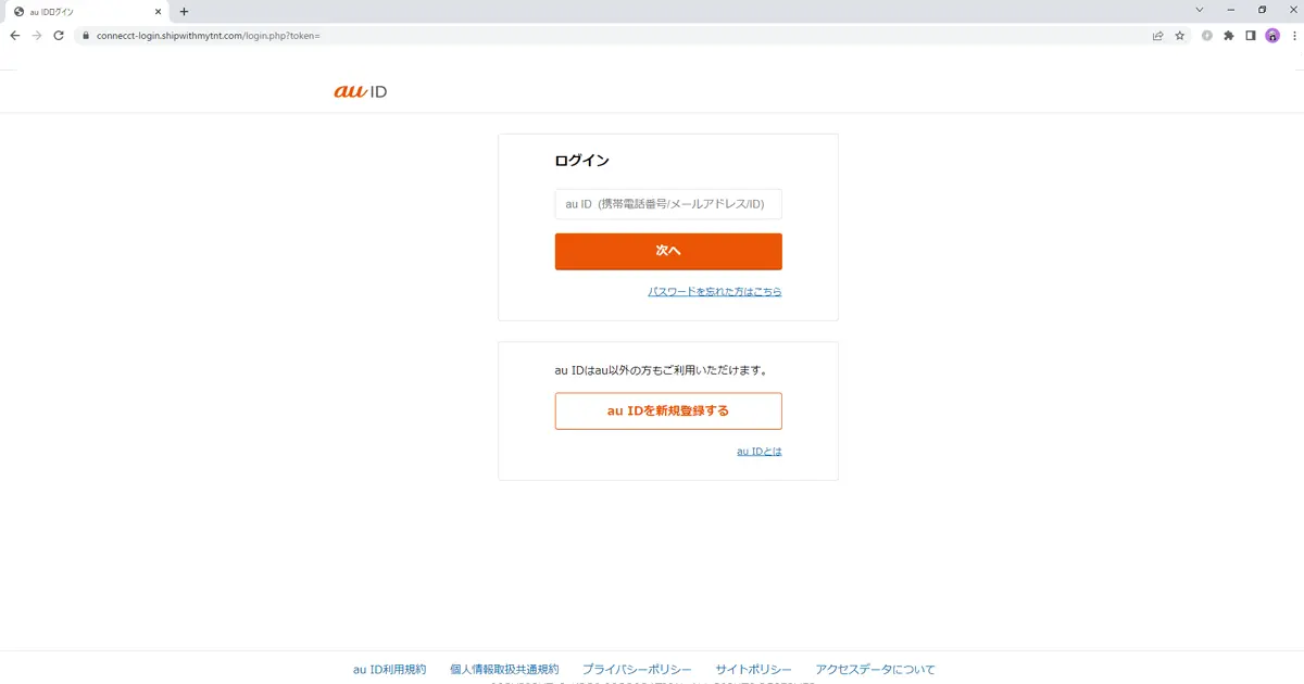 yuさま確認ページ 三井住友カード】アカウントの安全確認に関するお知らせ』という