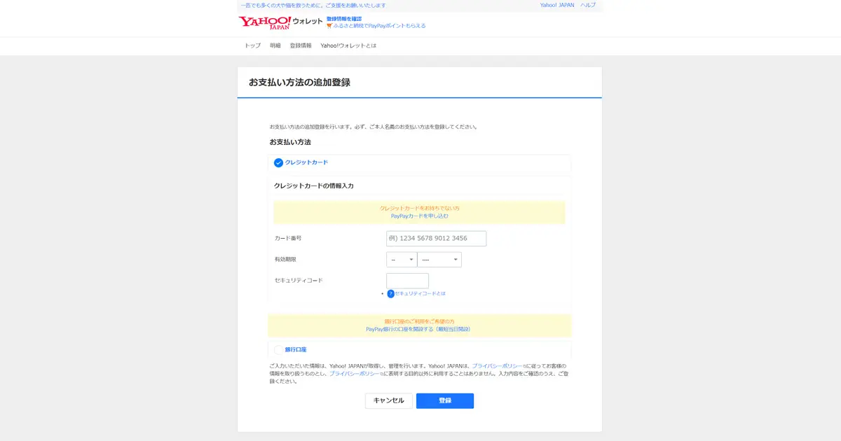 yahoo 安い bb ご請求金額確定のお知らせ メール配信開始のご案内