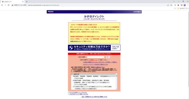 お取引目的等のご確認のお願い・ 質問項目のご回答をお願いいたします