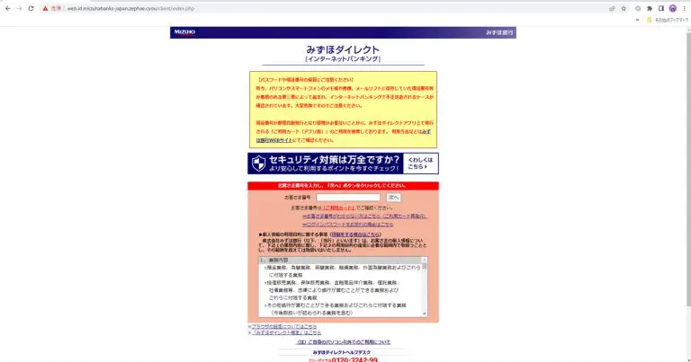 お取引目的等のご確認のお願い・ 質問項目のご回答をお願いいたします