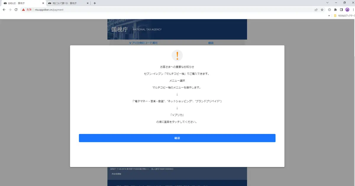 差押最終通知】もし最終期限までに 納付がないときは、税法の