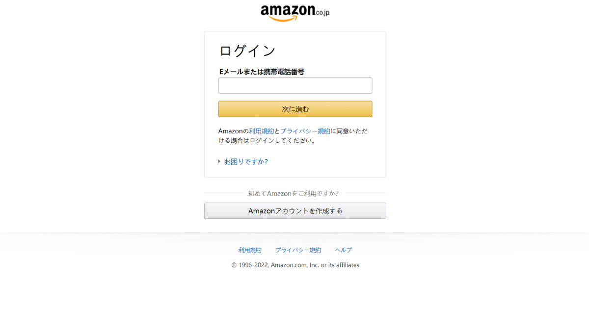 amazon.co.jp: アクションが必要です: サインイン試行 番号：851252112741というメールがフィッシング詐欺か検証する