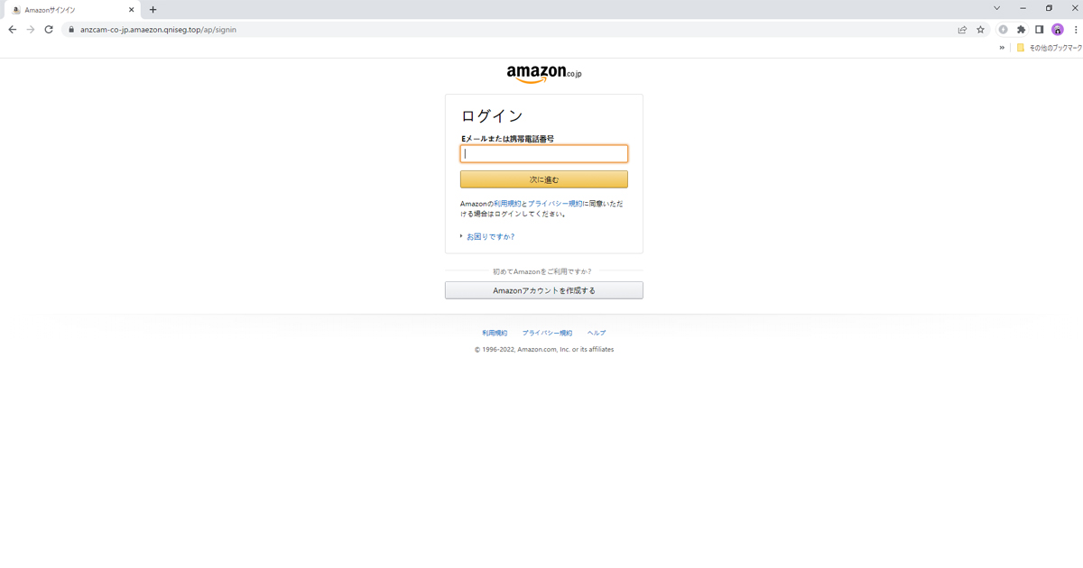 【Amazon】重要なお知らせ というメールがフィッシング詐欺かを検証する・遷移先の画像１