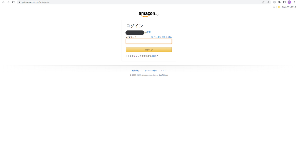 Amazon.co.jpでのご注文250-2699837-7340666というメールがフィッシング詐欺かを検証する・遷移先画面２