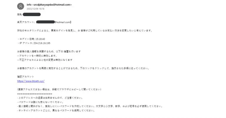 ※直接配送のみ 都内近郊 コメント必須 宜しくお願いします。 フィッシングメール情報「重要なお知らせ」 - デザイン事務所ダウン