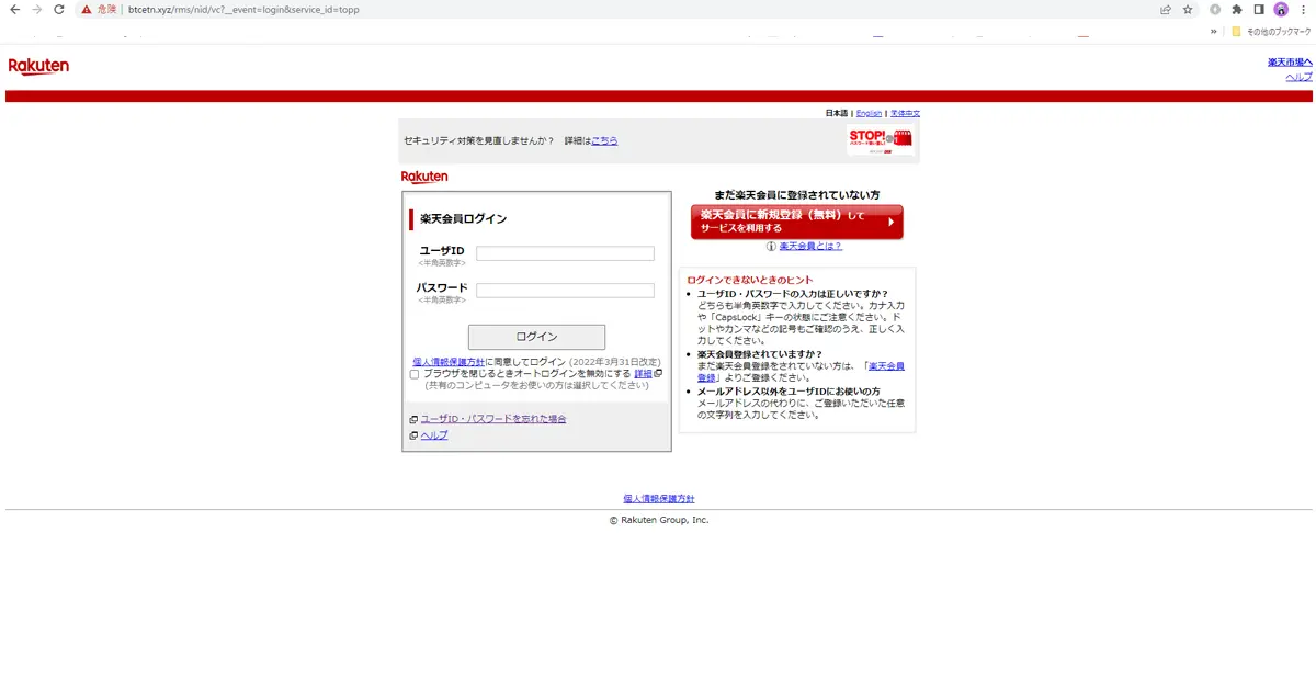 注意】「Amazon注文を出荷できません」も詐欺かも…… – スマホ