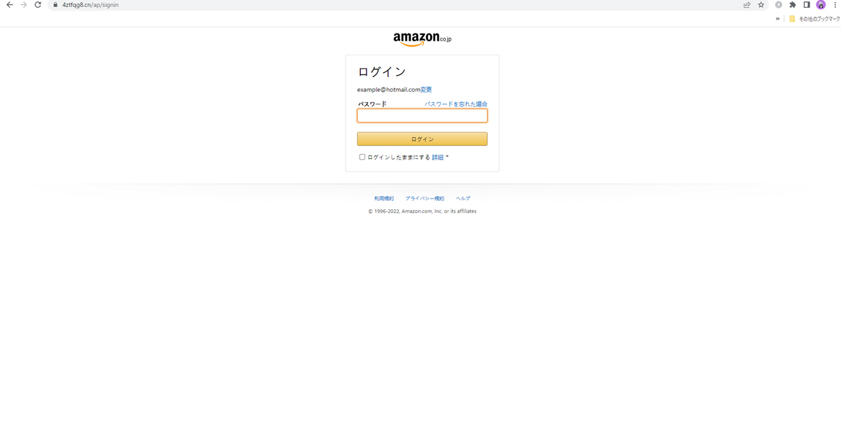 Amazonプライムの自動更新設定を解除いたしました！というメールがフィッシング詐欺かどうかを検証する・遷移先画面２