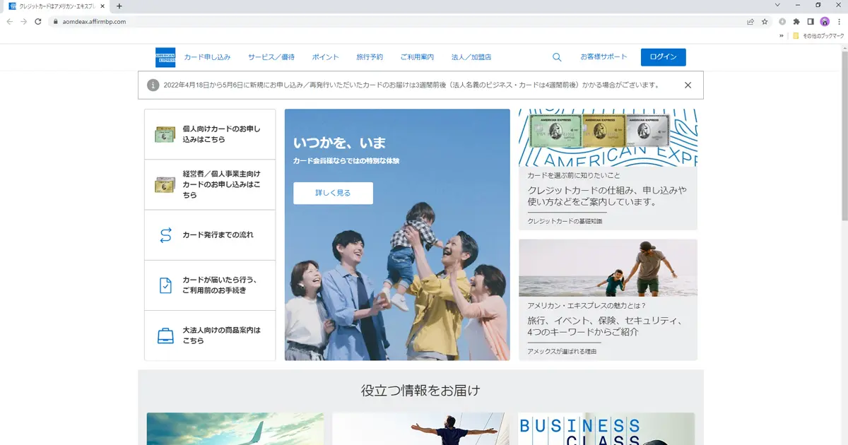 AMERICAN EXPRESS] ご請求金額確定のご案内 というメールが