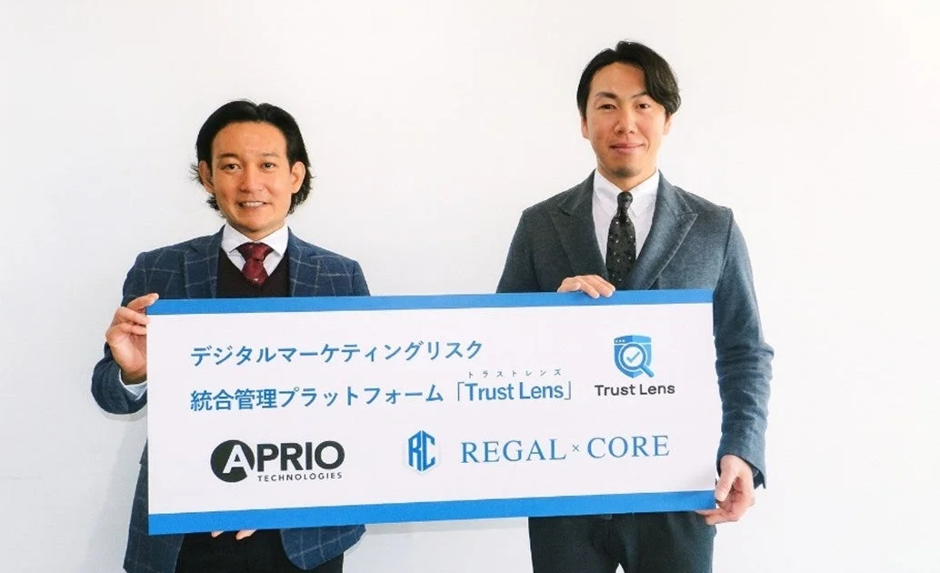 デジタルマーケティング統合管理「Trust Lens」発表、年末年始のサイバー攻撃と2026年リスク変化を解説