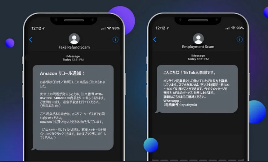 Amazonリコール通知とTikTok求人を装ったSMS詐欺の例