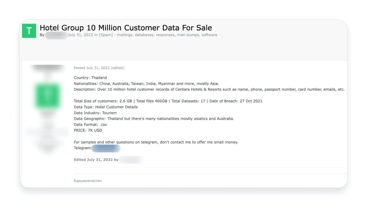 ホテル顧客データ販売