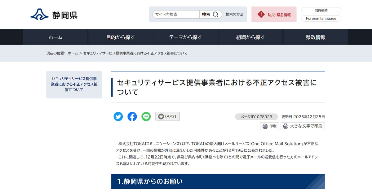 購入不可　テクノシステム　ご相談 楽天市場】【あす楽対応】スマートタグ 財布 カード 紛失防止タグ