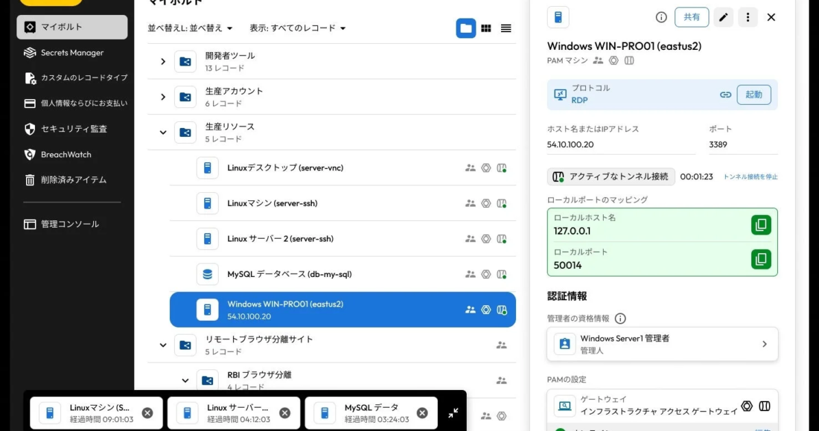 Keeper Security、2025年の事業・技術成果を発表 - 特権アクセス管理の高度化とグローバル展開を推進