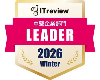 ITreview 中堅企業部門 LEADER 2026 Winter
