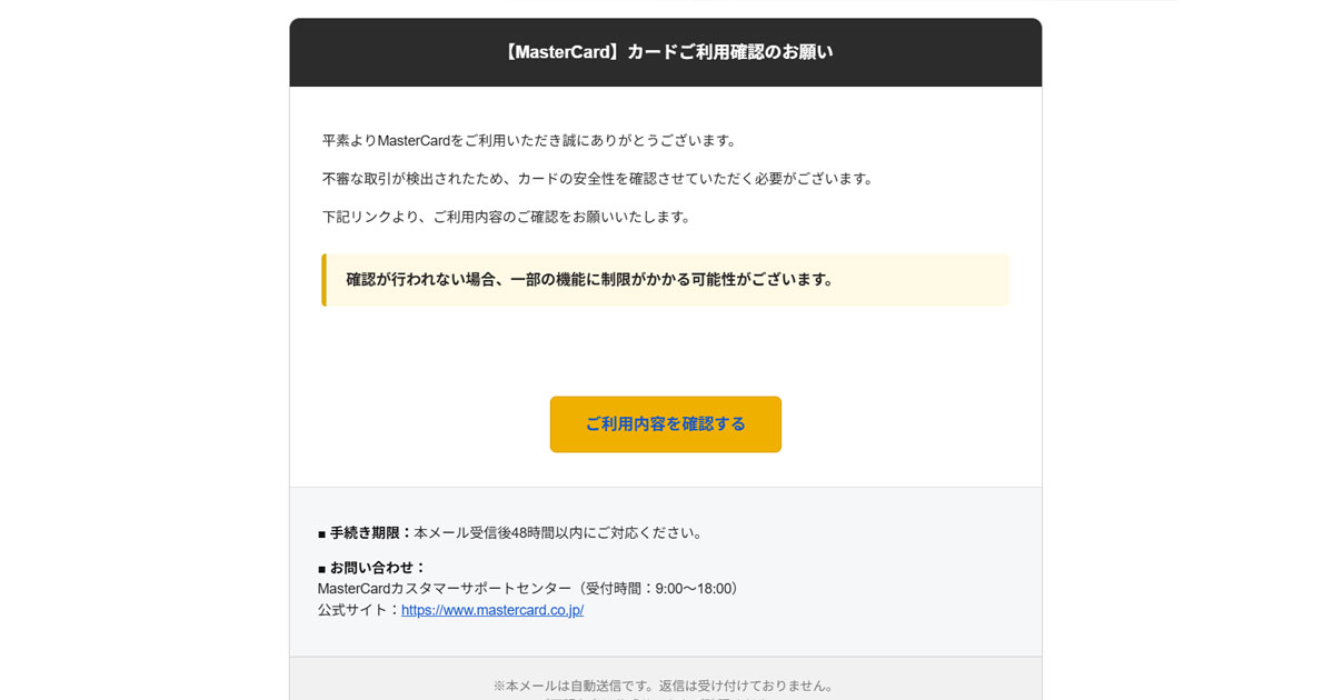 検証】Pairsを装ったメール「【Pairs公式】年間感謝祭 特 別プレゼント