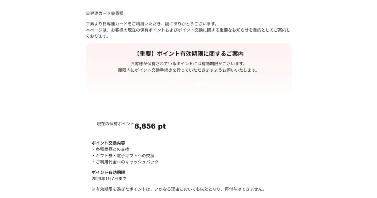 検証】Amazonを装ったメール「【重要】Amazon Music U nlimited定期