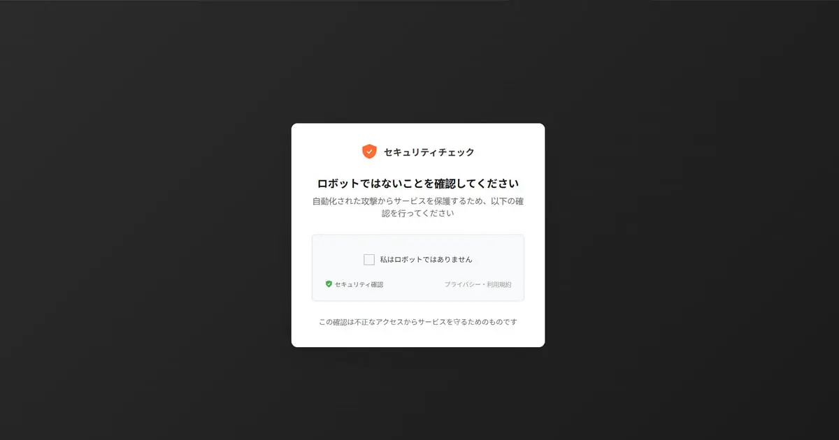公式通達】税金のお支払いについて」はフィッシングメールか検証する