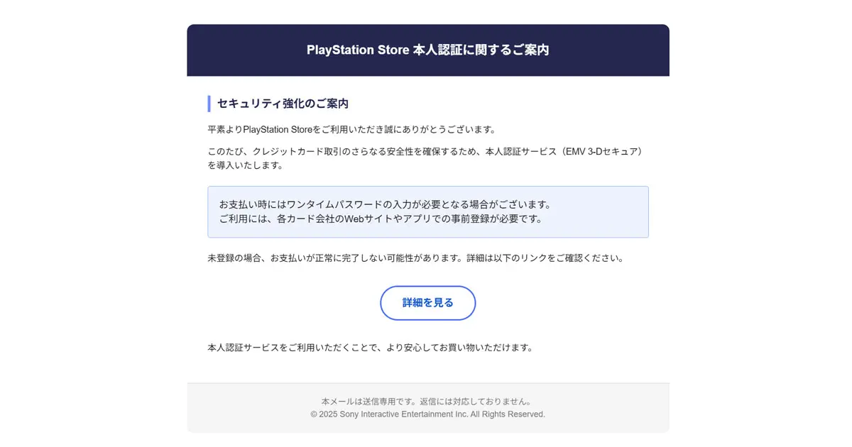 Nintendo Switch Online自動継続課金の決済失敗と対応について」は