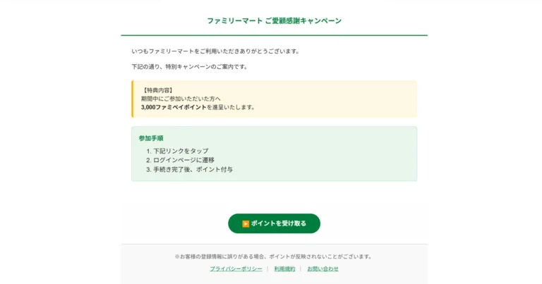 つっち様様のみ購入有効。ご縁に感謝特別値下げ対応ページ。送料無料。 検証】Pairsを装ったメール「【Pairs公式】年間感謝祭 特 別プレゼント