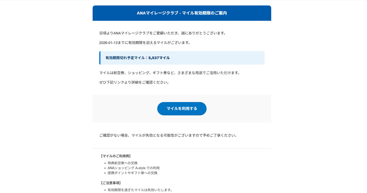 お知らせ】JACCSお客様情報確認確認のお願い」はフィッシング詐欺か