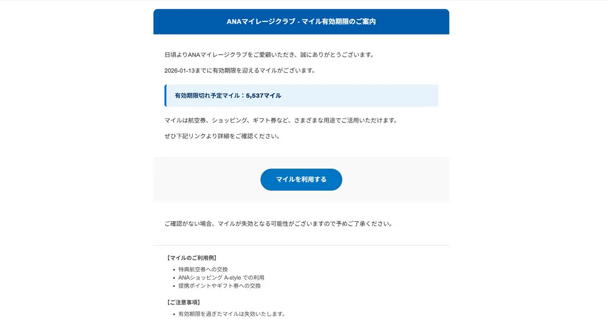 お知らせ】JACCSお客様情報確認確認のお願い」はフィッシング詐欺か