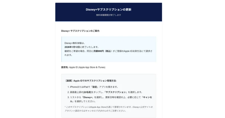 重要＞＞（ 2月請求金額確定のご案内）」はフィッシング詐欺か検証する