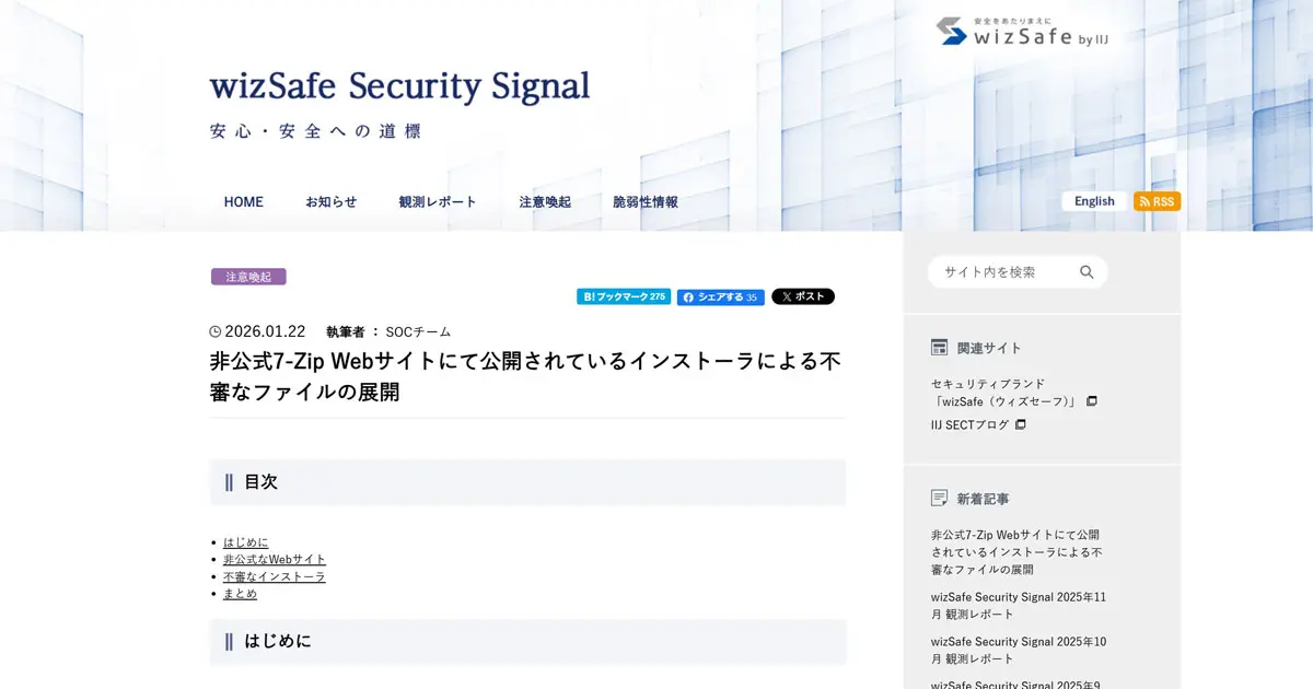 マイナビ出版、Webアプリ開発者必読のセキュリティ解説書『実践理解