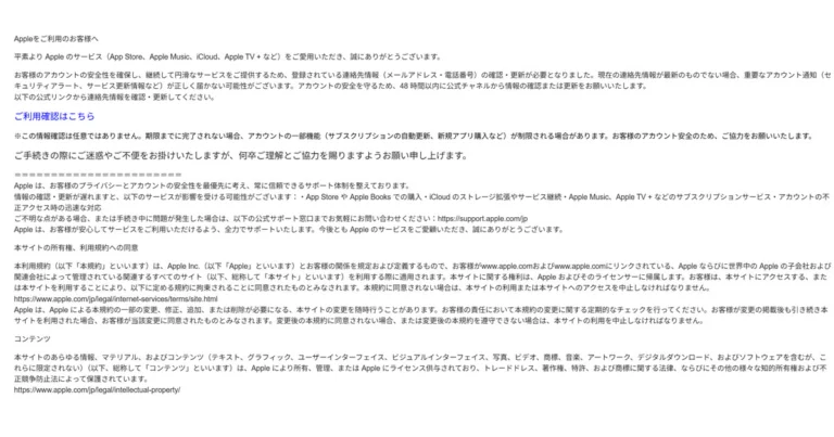お知らせ】JACCSお客様情報確認確認のお願い」はフィッシング詐欺か