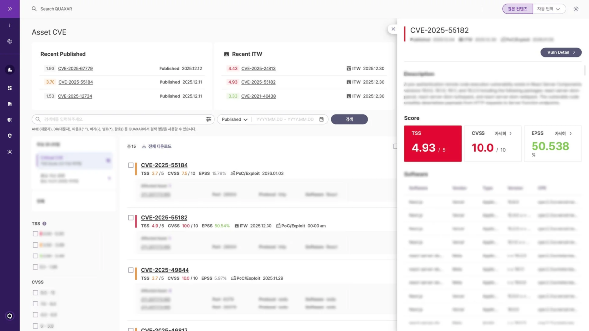 QUAXARのCVEダッシュボード