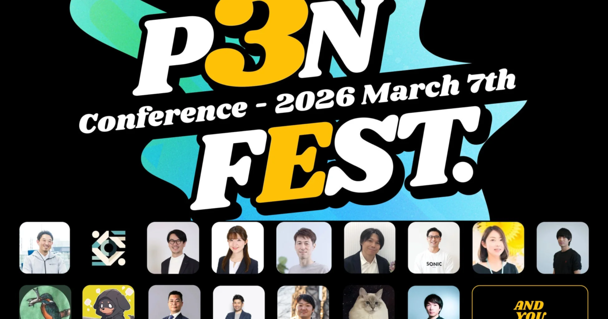 学生向けサイバーセキュリティカンファレンス「P3NFEST 2026 Spring」、登壇者とハンズオン講師を発表