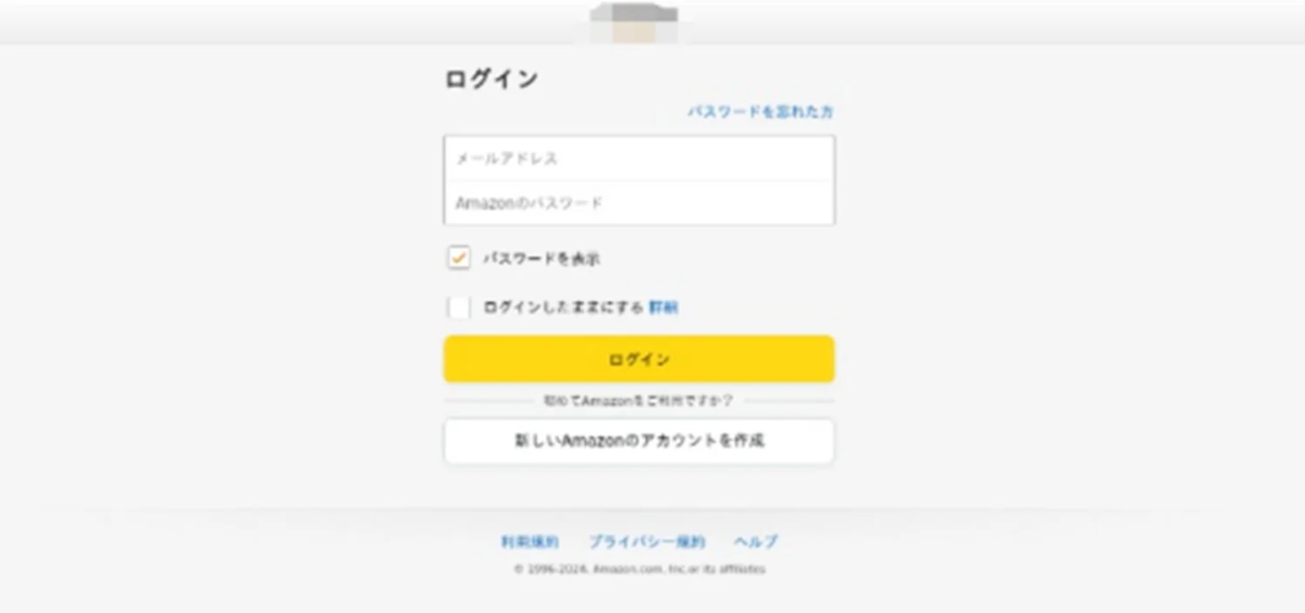 Amazonログイン画面のイメージ